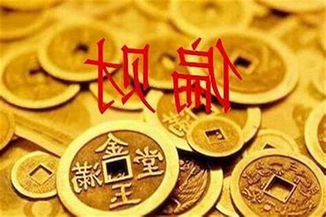 偏財 意思